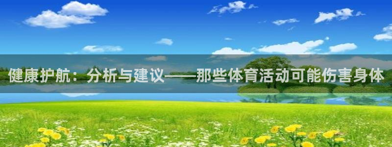 哈哈体育十年