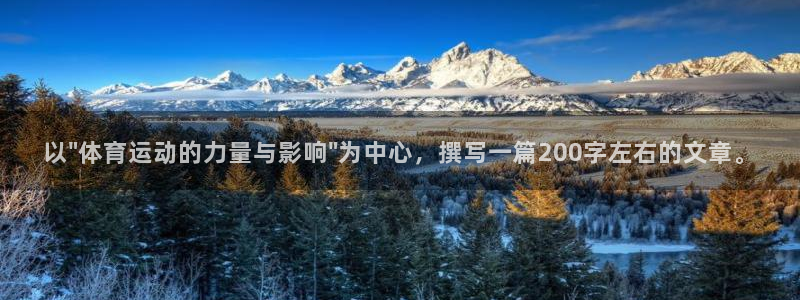 哈哈体育十年：以\